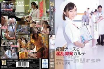 ADN-097 Nasty Development Chart Of Chaste Nurse Public Figures AyumiMinoru
