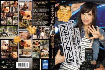IPZ-810 Scandal Wrecked Takeaway Has Been Harumi Tachibana Voyeur Video As It Is AV Sale! New Equipment Eyeglass-type Camera Is Turned On!Clever Trick Spy Shooting Or Shine!